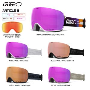 2023-24 GIRO（ジロ）ARTICLE II W AsianFit（アーティクル2W  アジアンフィット）【レディス/スキー/スノーボードゴーグル】｜linkfast