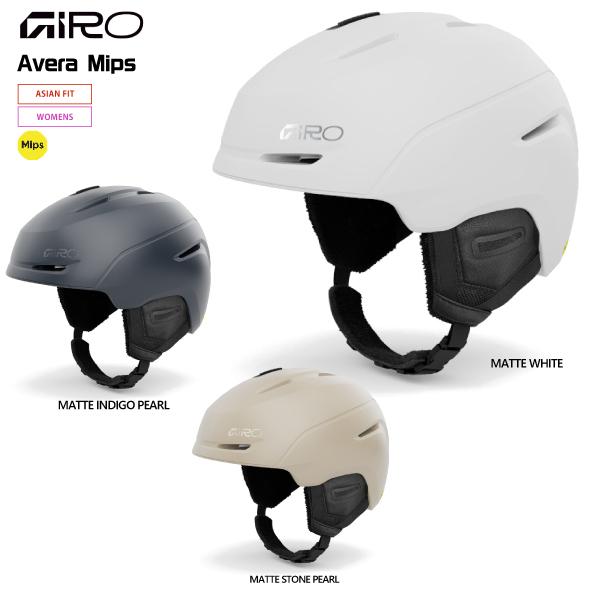 2026-27 GIRO（ジロ）AVERA MIPS Women（アベラMIPS ウィメンズ）【スキ...