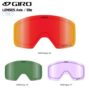 2023-24 GIRO（ジロ）GOGGLES LENS AXIS/ELLA（アクシス/エラ用スペアレンズ）【レンズ/スペアレンズ/対象商品用】｜linkfast