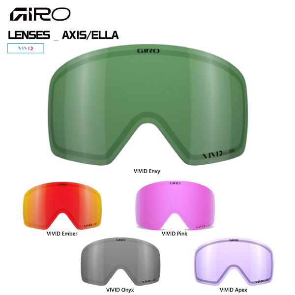 2025-26 GIRO（ジロ）GOGGLES LENS AXIS/ELLA（アクシス/エラ用スペア...