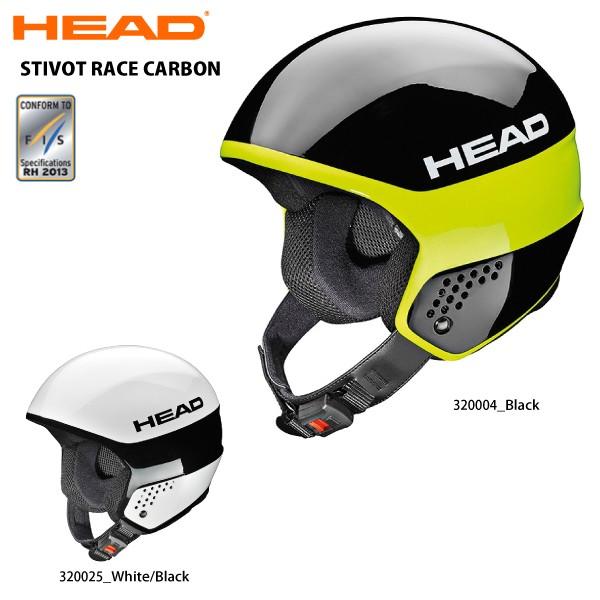 16-17 HEAD（ヘッド）【スノーヘルメット/数量限定】 STIVOT RACE CARBON ...