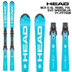 2026-27 HEAD（ヘッド）WCR E-SL REBEL FIS EVO SPEEDBLUE + PT+FF14GW（E-SL FIS EVO + 専用金具セット）/ 313196【スキー板】【金具取付無料】【早期ご予約】