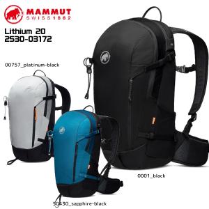 MAMMUT（マムート）Lithium 20（リチウム 20）2530-03172【登山/ハイキング】【2024/バックパック/数量限定】｜リンクファスト ヤフー店