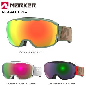 2021-22 MARKER（マーカー）PERSPECTIVE +（パースぺクティブプラス）【スキーゴーグル】【在庫処分セール】｜linkfast