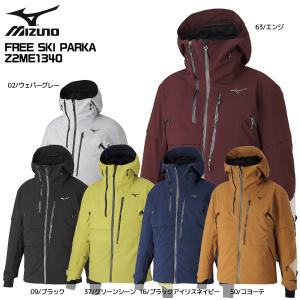 21-22 MIZUNO（ミズノ） FREE SKI PARKA（フリースキーパーカ）Z2ME1340