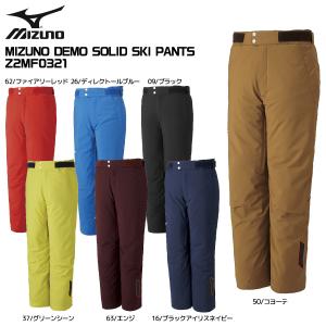 21-22 MIZUNO（ミズノ） MIZUNO DEMO SOLID SKI PANTS（ミズノデモ