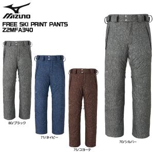 2023-24 MIZUNO（ミズノ）FREE SKI PRINT PANTS（フリースキープリントパンツ）Z2MFA340【スキーパンツ/数量限定】