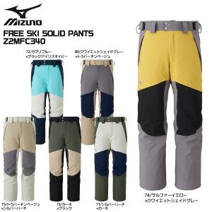 MIZUNO（ミズノ） 2025-26 FREE SKI SHELL BIB PANTS（フリースキー