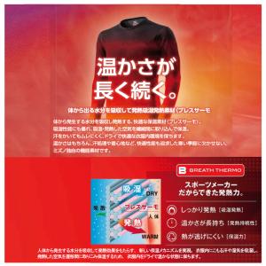 【在庫処分セール】2025-26 MIZUNO...の詳細画像4