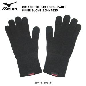 2023-24 MIZUNO（ミズノ）BREATH THERMO TOUCH PANEL INNER GLOVE（ブレスサーモインナーグローブ） Z2MY7520【インナーグローブ/数量限定】｜linkfast