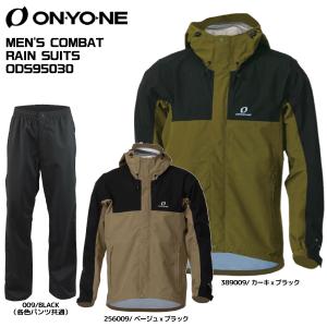 ONYONE（オンヨネ）メンズ コンバットレインスーツ / ODS95030【雨具/レイン上下スーツ】【2023/数量限定】