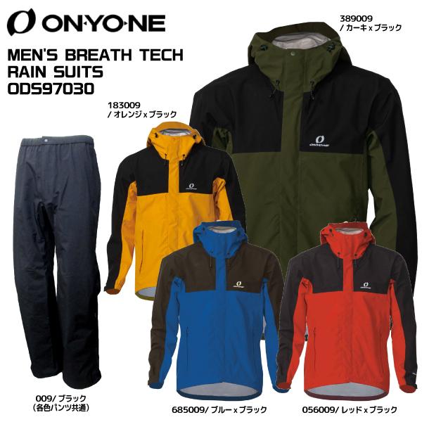 ONYONE（オンヨネ）MEN'S BREATH TECH RAIN SUITS（メンズ ブレステッ...