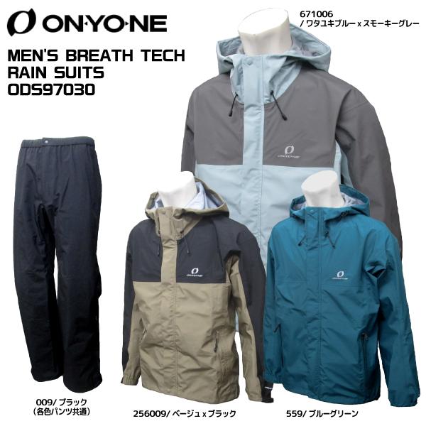 ONYONE（オンヨネ）MEN'S BREATH TECH RAIN SUITS（メンズ ブレステッ...