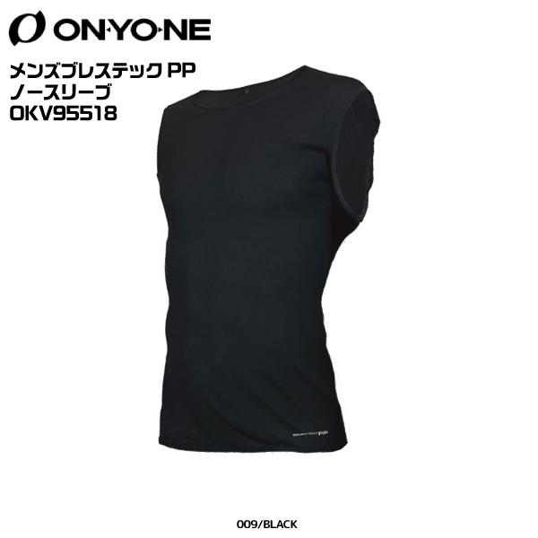 ONYONE（オンヨネ）メンズブレステックPPノースリーブ / OKV95518【アンダーシャツ/数...
