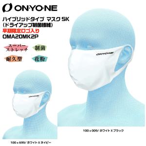ONYONE（オンヨネ） ハイブリッドタイプ マスクSK（ドライアップ制菌繊維）OMA20MK2P