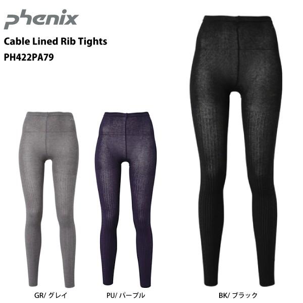 PHENIX（フェニックス）【在庫処分/アウトドア小物】 Cable Lined Rib Tight...