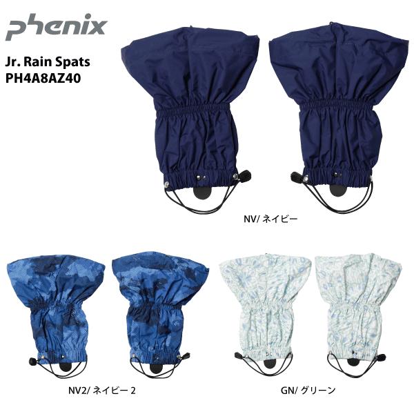 PHENIX（フェニックス）【在庫処分/アウトドア小物】Jr. Rain Spats（ジュニア レイ...