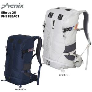 PHENIX（フェニックス）【ハイクバックパック/在庫処分】 Elbrus 25（エルブルス 25）PH918BA01【トレッキング/ハイキング】