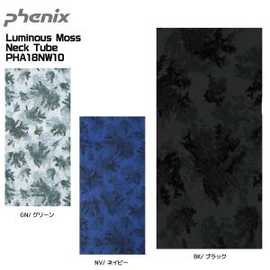 PHENIX（フェニックス）【ネックチューブ/数量限定】Luminous Moss Neck Tube（ルミナスモスネックチューブ）PHA18NW10【ネックウェア/UV加工】｜linkfast