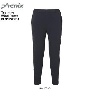PHENIX（フェニックス）【在庫処分/防風ストレッチ】 Training Wind Pants（トレーニングウィンドパンツ）PL912WP01【トレーニングパンツ】｜linkfast