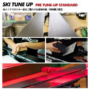 SKI TUNE-UP（板チューンナップ）プレチューンナップ/スタンダード　ご購入用/同時購入限定【...