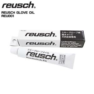 2023-24 REUSCH（ロイシュ）GLOVE OIL （グローブオイル） REU001【スキーグローブメンテナンス】｜linkfast