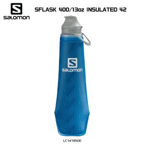 SALOMON（サロモン）【2022/水分補給/トレランボトル】 SFLASK 400/13oz INSULATED 42（インシュレイテッド42フラスク）LC1418500【フラスク】｜linkfast