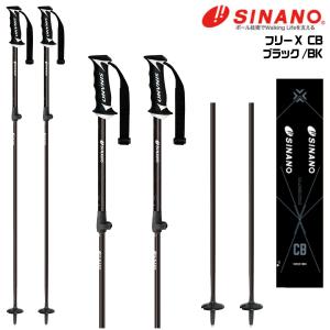 SINANO（シナノ） 25/26 FREE X CB SINANO フリークロスカーボン