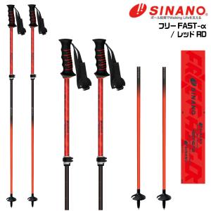 シナノ SINANO スキーストック 伸縮カーボンポール FREE SV-LT