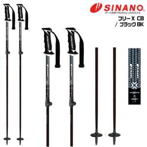 シナノ SINANO スキーストック 伸縮カーボンポール FREE SV-LT