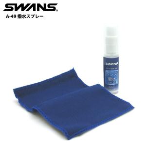 SWANS（スワンズ） 撥水スプレー A-49