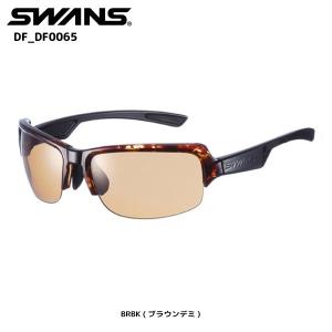 SWANS（スワンズ）【2016/アクティブサングラス】 DF 偏光レンズモデル DF-0065｜linkfast