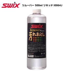 SWIX（スウィックス）【チューンナップ/汚れ落しリキッド】 リムーバー500mlリキッド I0064J【メンテナンス用品】｜linkfast