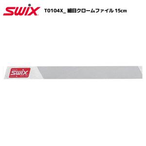 SWIX（スウィックス） T0104X 細目クロームファイル15cm