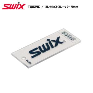 SWIX（スウィックス）T0824D プレキシスクレーパー4mm【チューンナップ用品/スクレーパー】｜linkfast