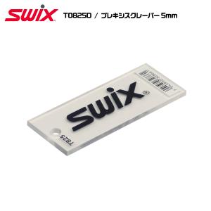 SWIX（スウィックス）T0825D プレキシスクレーパー5mm【チューンナップ用品/スクレーパー】｜linkfast