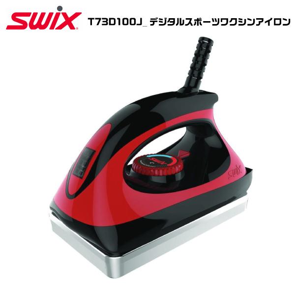 SWIX（スウィックス）T73D100J / デジタルスポーツワクシングアイロン【チューンナップ用品...