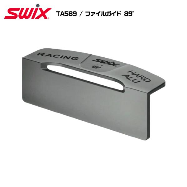 SWIX（スウィックス）TA589 / ファイルガイド89°【チューンナップ用品/メンテナンス】