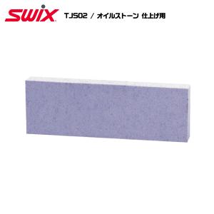 SWIX（スウィックス）TJS02 オイルストーン 仕上げ用【チューンナップ用品/メンテナンス】｜linkfast