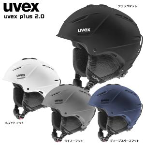 2023-24 UVEX（ウベックス）P1US 2.0 （ワンプラス 2.0）566310【スキーヘルメット/数量限定】｜linkfast