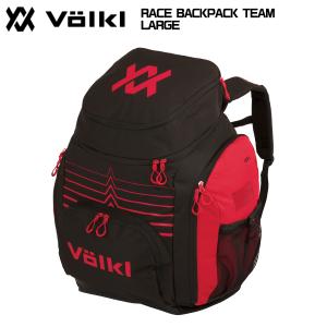 2023-24 VOLKL（フォルクル）RACE BACKPACK TEAM LARGE（レースバックパック チームL）142103【大容量ブーツバックパック】｜linkfast