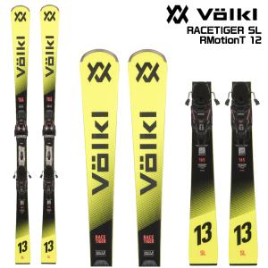 2026-27 VOLKL（フォルクル）RACETIGER SL + RMotionT 12（レースタイガーSL + 専用金具セット）【スキー板/金具取付無料】【早期ご予約】