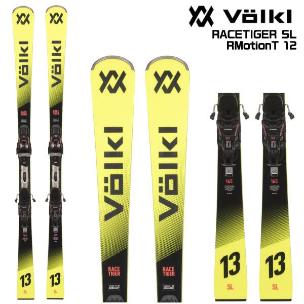 2026-27 VOLKL（フォルクル）RACETIGER SL + RMotionT 12（レース...