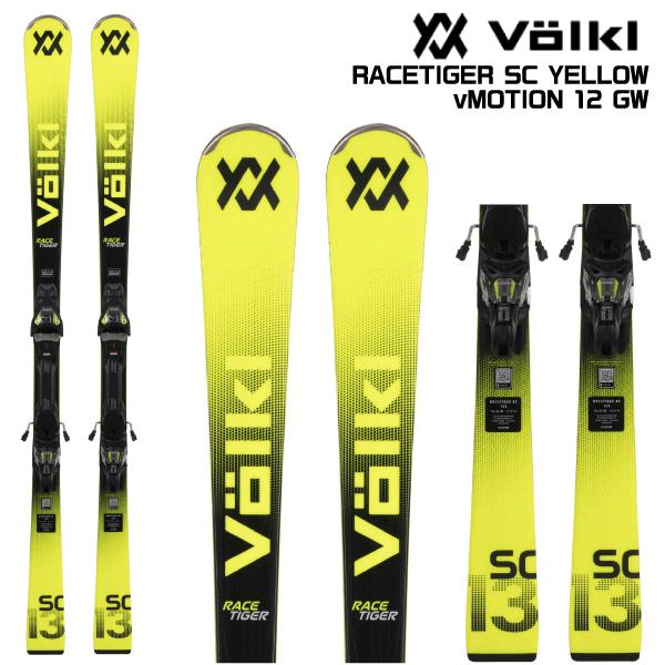 2025-26 VOLKL（フォルクル）RACETIGER SC YELLOW + VMOTION ...