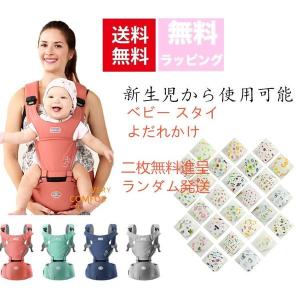 タイムーセル　ベビー抱っこ紐 抱っこひも 赤ちゃん ベビーキャリー スリング ヒップシート付き 出産祝い 新生児 O脚の形成に防止　ベビー スタイ　二枚無料進呈