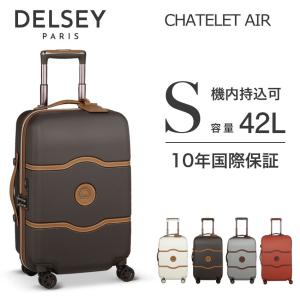 スーツケース 機内持ち込み DELSEY デルセー キャリーケース sサイズ 小型 42L CHATELET AIR delsey paris