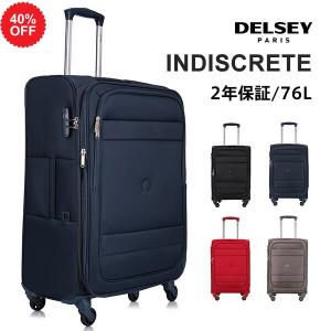 スーツケース デルセー Delsey ソフト キャリーケース 旅行用バッグ 中型 76L 4〜7日泊 キャリーバッグ 容量拡張 INDISCRETE 2年保証