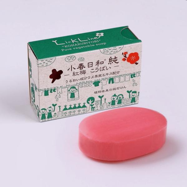 植物油石けん 小春日和　純  紅梅
