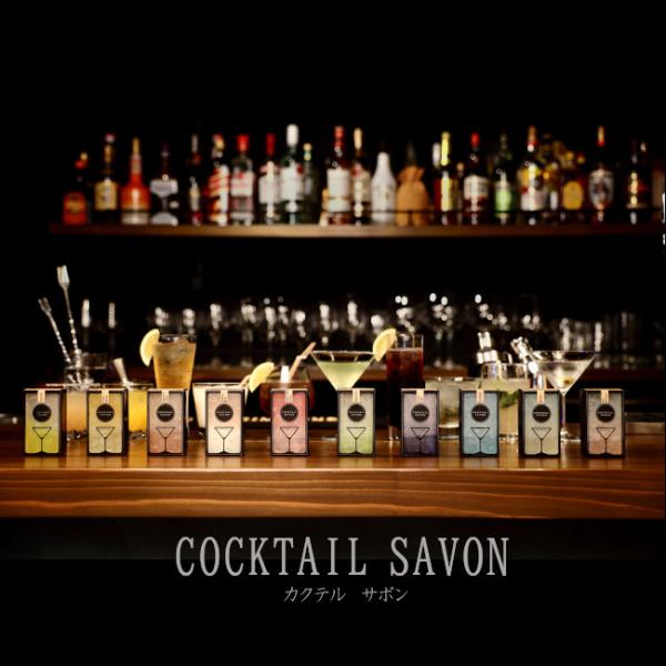 COCKTAIL SAVON -カクテル サボン-