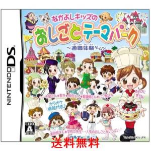 おしごとテーマパーク